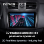 Штатная магнитола Teyes CC3 360 6/128 Renault Logan 2 (2012-2019)