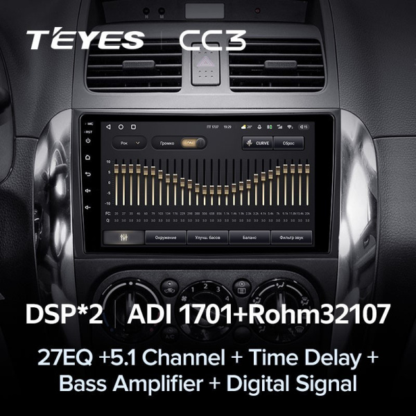 Штатная магнитола Teyes CC3 360 6/128 Suzuki SX4 1 (2006-2014)