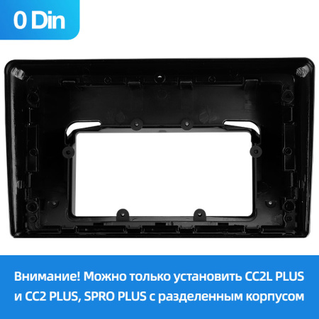 Штатная рамка (без дисплея) Teyes для  Opel Zafira B 2005-2014 Astra H (F3)  (0Din) 2004-2014 (Для экрана 9")