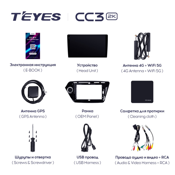 Штатная магнитола Teyes CC3-2K 4+32G для Kia RIO 3 2011-2015