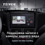 Штатная магнитола Teyes X1 4G 2/32 Subaru Impreza GH GE (2007-2011)