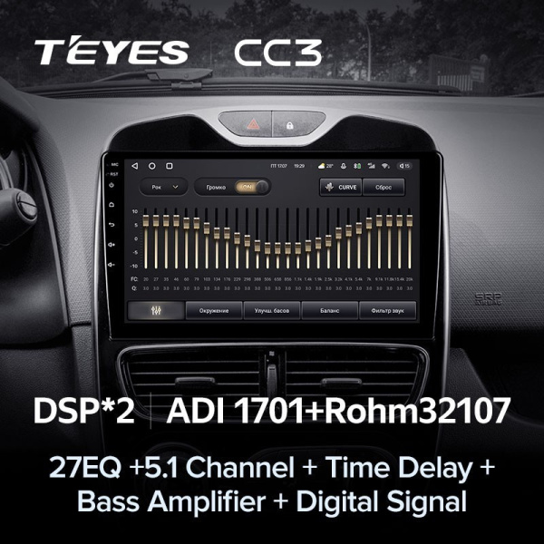Штатная магнитола Teyes CC3 360 6/128 Renault Clio 4 BH98 KH98 (2016-2019)