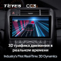 Штатная магнитола Teyes CC3 3/32 Toyota Verso R20 (2009-2018)