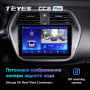 Штатная магнитола Teyes CC2 Plus 3/32 Suzuki SX4 2 (2012-2016)