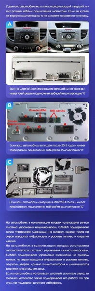 Штатная магнитола Teyes CC3L 4+32G  для CR-V 2011-2018 ТИП-A Штатная магнитола Teyes CC3L 4+32G  для CR-V 2011-2018 ТИП-A