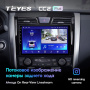 Штатная магнитола Teyes CC2 Plus 3/32 Nissan Teana J33 (2013-2015)