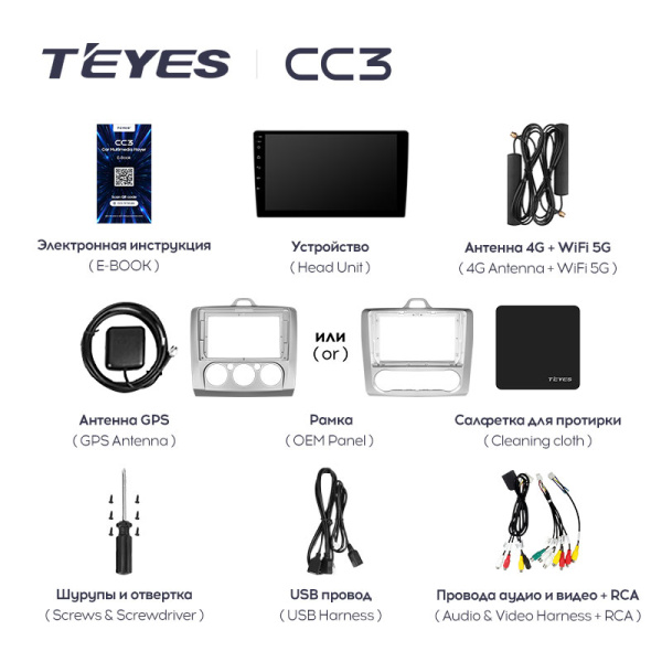 Штатная магнитола Teyes CC3L 4+32G для Focus 2004-2011 Штатная магнитола Teyes CC3L 4+32G для Focus 2004-2011
