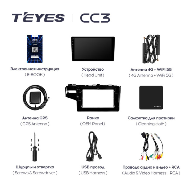 Штатная магнитола Teyes CC3L 3+32G  для Jazz Fit 2013-2020 ТИП-B Штатная магнитола Teyes CC3L 3+32G  для Jazz Fit 2013-2020 ТИП-B