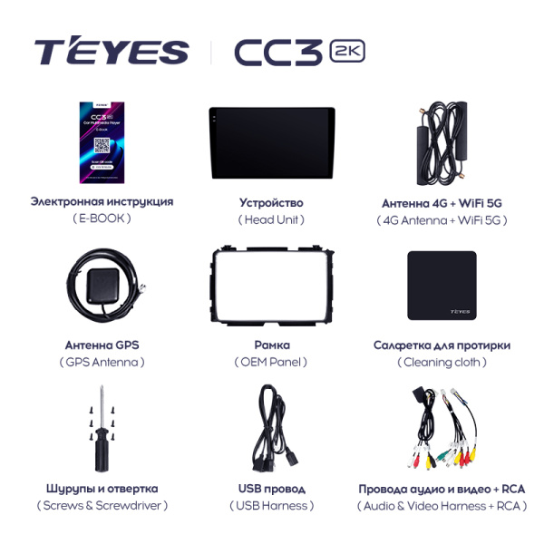 Штатная магнитола Teyes CC3-2K 4+32G для Vezel HR-V 2015-2017 (Правый руль)