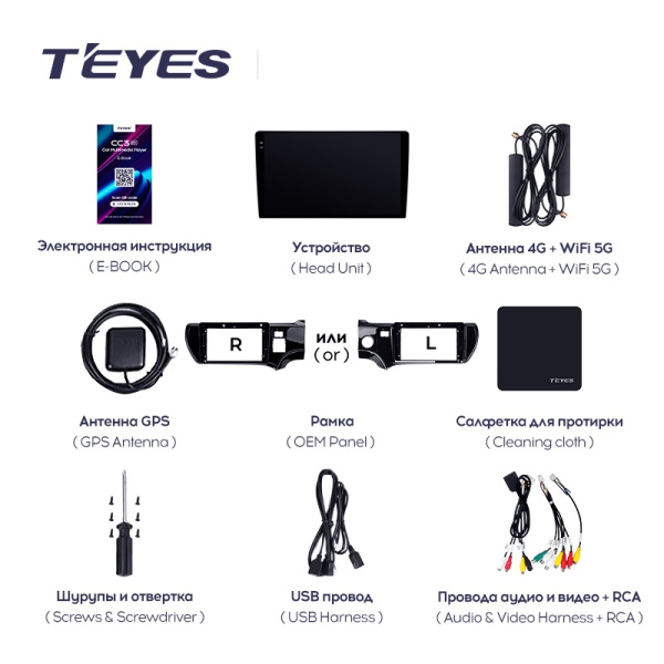 Штатная магнитола Teyes CC3L 3+32G для Aqua 2011-2017 Штатная магнитола Teyes CC3L 3+32G для Aqua 2011-2017