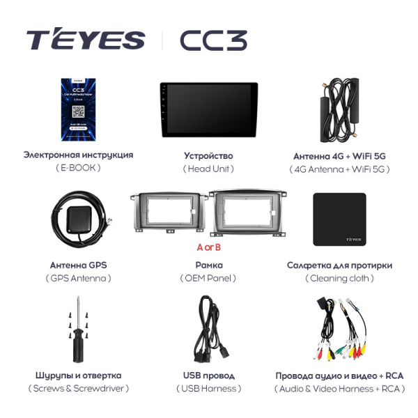Штатная магнитола Teyes CC3L 4+32G  для LX470 2002-2007 ТИП-B Штатная магнитола Teyes CC3L 4+32G  для LX470 2002-2007 ТИП-B
