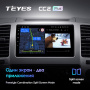 Штатная магнитола Teyes CC2 Plus 6/128 Nissan Navara 3 D40 (2004-2010)