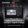 Штатная магнитола Teyes X1 4G 2/32 Subaru Forester SJ (2015-2018)