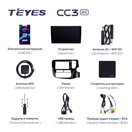 Штатная магнитола Teyes CC3-2K 128G  для Outlander 2012-2018 ТИП-B Штатная магнитола Teyes CC3-2K 128G  для Outlander 2012-2018 ТИП-B