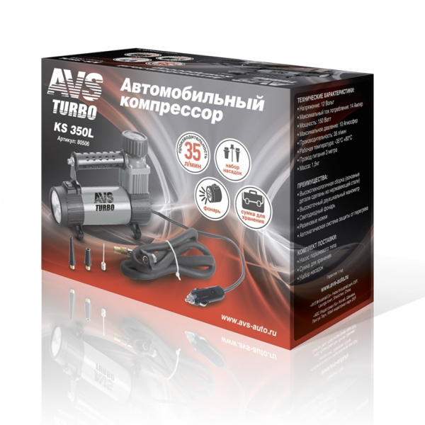 Компрессор автомобильный Turbo AVS KS 350L (35л/мин)