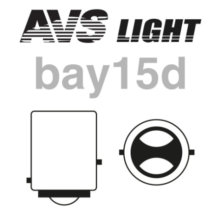 Лампа AVS Vegas 12V. P21/5W (BAY15D) 1шт