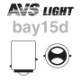 Лампа AVS Vegas 12V. P21/5W (BAY15D) 1шт