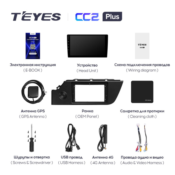 Штатная магнитола Teyes CC2 4+32G для Kia RIO 4 2020-2021