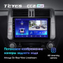 Штатная магнитола Teyes CC2 Plus 4/64 Toyota Land Cruiser Prado 150 (2009-2013)