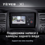 Штатная магнитола Teyes X1 4G 2/32 Renault Trafic 3 (2014-2021)