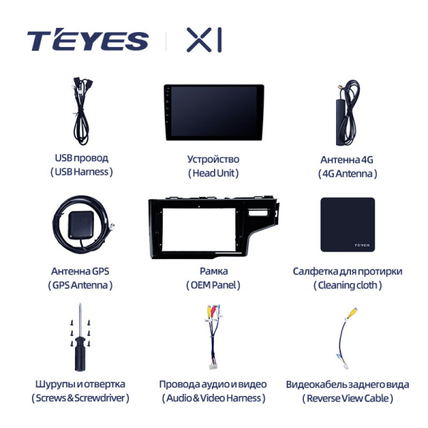 Штатная магнитола Teyes X1 4G 2+32G  для Jazz Fit 2013-2020 ТИП-B
