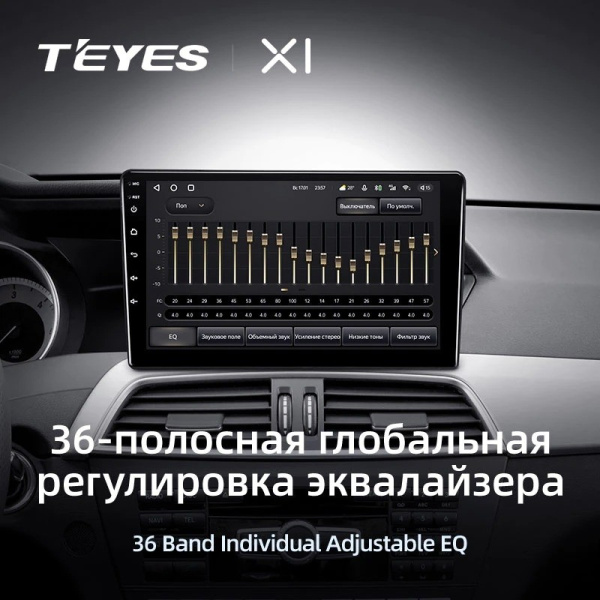 Штатная магнитола Teyes X1 4G 2/32 Mercedes-Benz C-Class W204 C204 S204 (2011-2015)