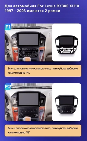 Штатная магнитола Teyes CC2 4+32G для RX300 1997-2005