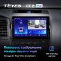 Штатная магнитола Teyes CC2 Plus 4/64 Toyota Tundra XK50 (2007-2013)