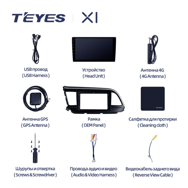 Штатная магнитола Teyes X1 4G 2+32G  для Hyundai Elantra 6 2018-2020 ТИП-B