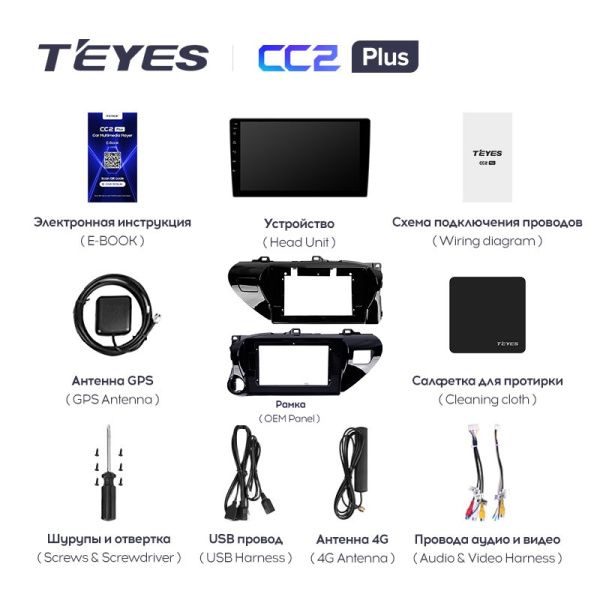 Штатная магнитола Teyes CC2 4+32G для Toyota Hilux 2015-2021 (Правый руль)