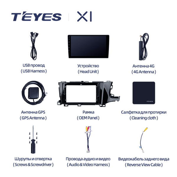 Штатная магнитола Teyes X1 4G 2+32G для Shuttle 2015-2020