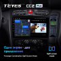 Штатная магнитола Teyes CC2 Plus 3/32 Mercedes Benz C/CLK Class S203 W203 W209 A209 (2000-2005)