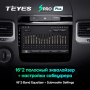 Штатная магнитола Teyes SPRO Plus 3/32 Volkswagen Touareg FL NF (2010-2018)