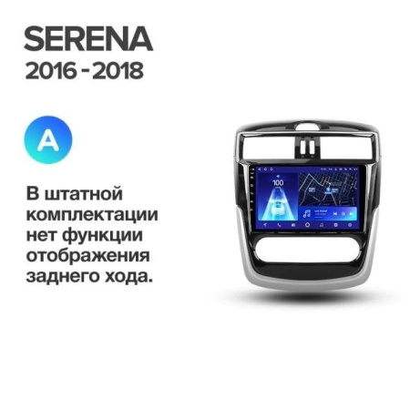Штатная магнитола Teyes CC2 Plus 4/64 Nissan Serena (2016-2019)