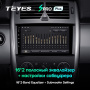 Штатная магнитола Teyes SPRO Plus 3/32 Mercedes Benz B-Class T245 (2005-2011)