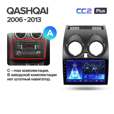Штатная магнитола Teyes CC2 Plus 3/32 Nissan Qashqai 1 J10 (2006-2013)