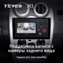 Штатная магнитола Teyes X1 4G 2/32 Renault Logan 1 (2010-2015)