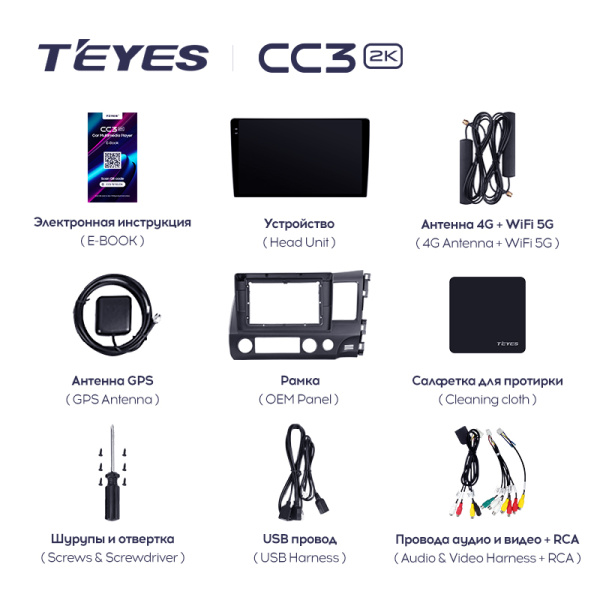 Штатная магнитола Teyes CC3-2K 4+32G для Civic 8 2005-2012 (Правый руль)