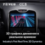 Штатная магнитола Teyes CC3 360 6/128 Renault Clio 4 BH98 KH98 (2012-2015)