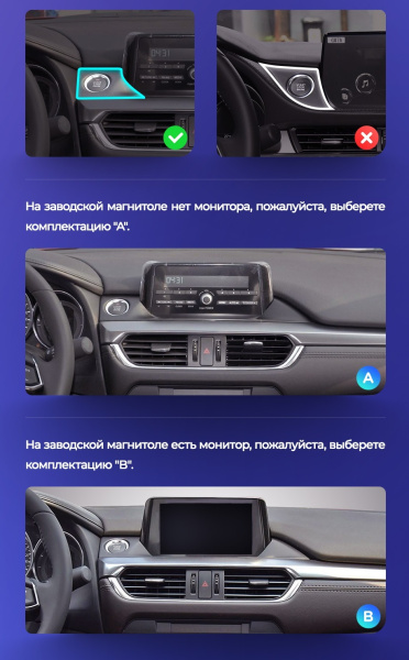 Штатная магнитола Teyes CC2 3+32G  для Mazda6 2015-2018 ТИП-B