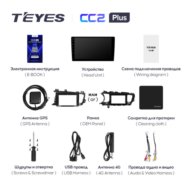 Штатная магнитола Teyes CC2 3+32G для Optima 3 2010-2015