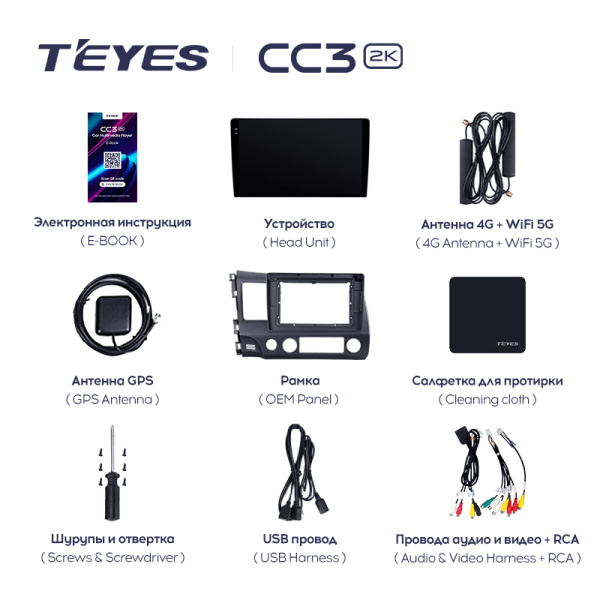 Штатная магнитола Teyes CC3-2K 3+32G для Civic 8 2005-2012 (Левый руль)