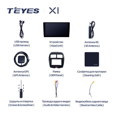 Штатная магнитола Teyes X1 4G 2+32G  для ASX 2010-2016 ТИП-B