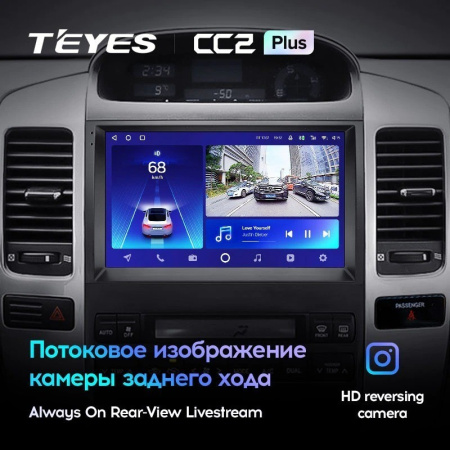 Штатная магнитола Teyes CC2 Plus 6/128 Toyota Land Cruiser Prado 120 (2002-2009)