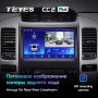 Штатная магнитола Teyes CC2 Plus 6/128 Toyota Land Cruiser Prado 120 (2002-2009)