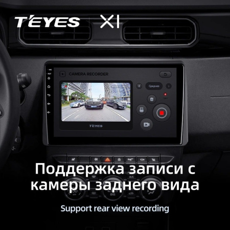 Штатная магнитола Teyes X1 4G 2/32 Renault Arkana 2019+