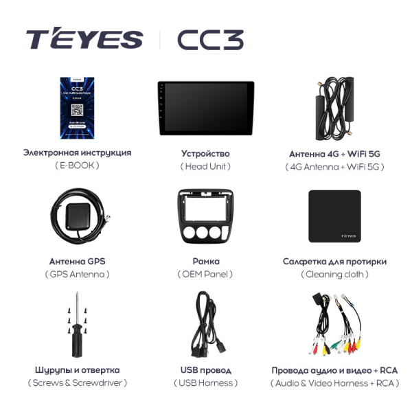 Штатная магнитола Teyes CC3L 4+32G для CR-V 1995-2001 Штатная магнитола Teyes CC3L 4+32G для CR-V 1995-2001