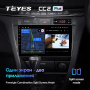 Штатная магнитола Teyes CC2 Plus 3/32 Toyota Mark II 9 X100 (2000-2007)