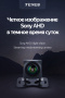 Камера Sony АHD 1080Р