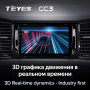 Штатная магнитола Teyes CC3 360 6/128 Skoda Kodiaq (2016-2020)